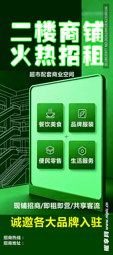 招商