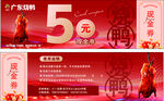 代金券