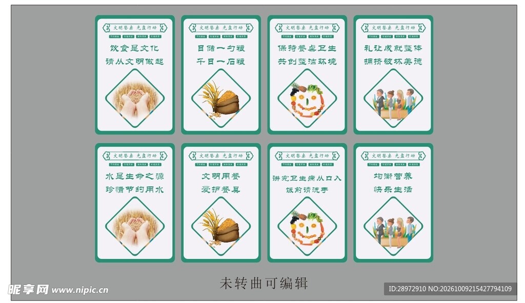 食堂