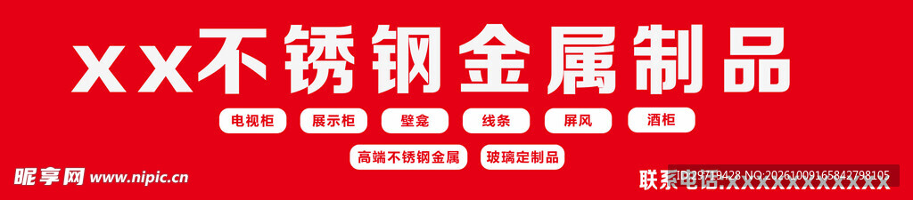 不锈钢金属制品招牌