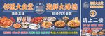海鲜大排档 美食宣传海报