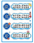 海洋风班级敬竞静净标语