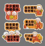 重阳手举牌