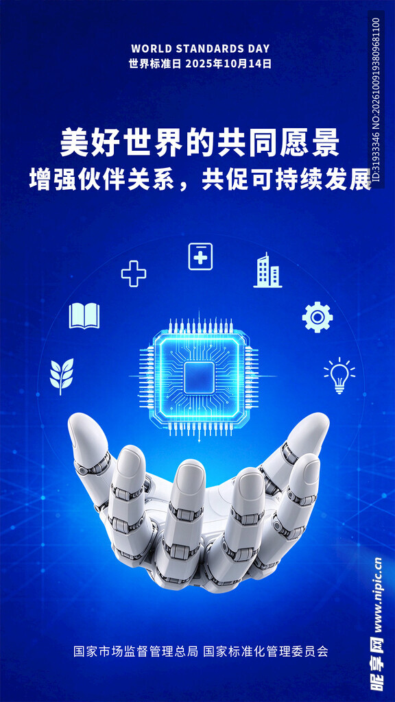 科技托举可持续发展