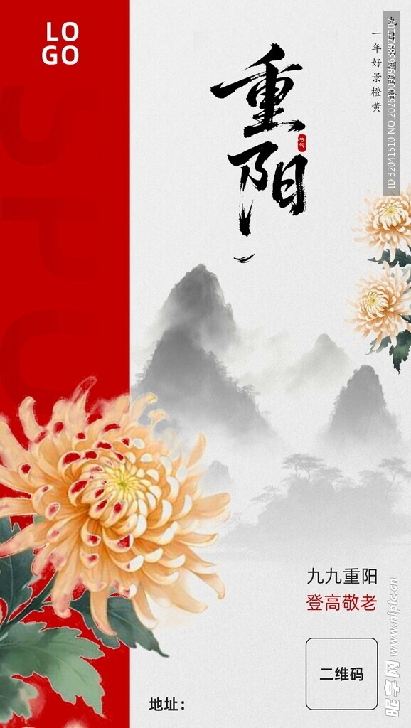 重阳节气国风水墨海报