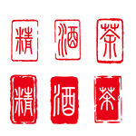 印章