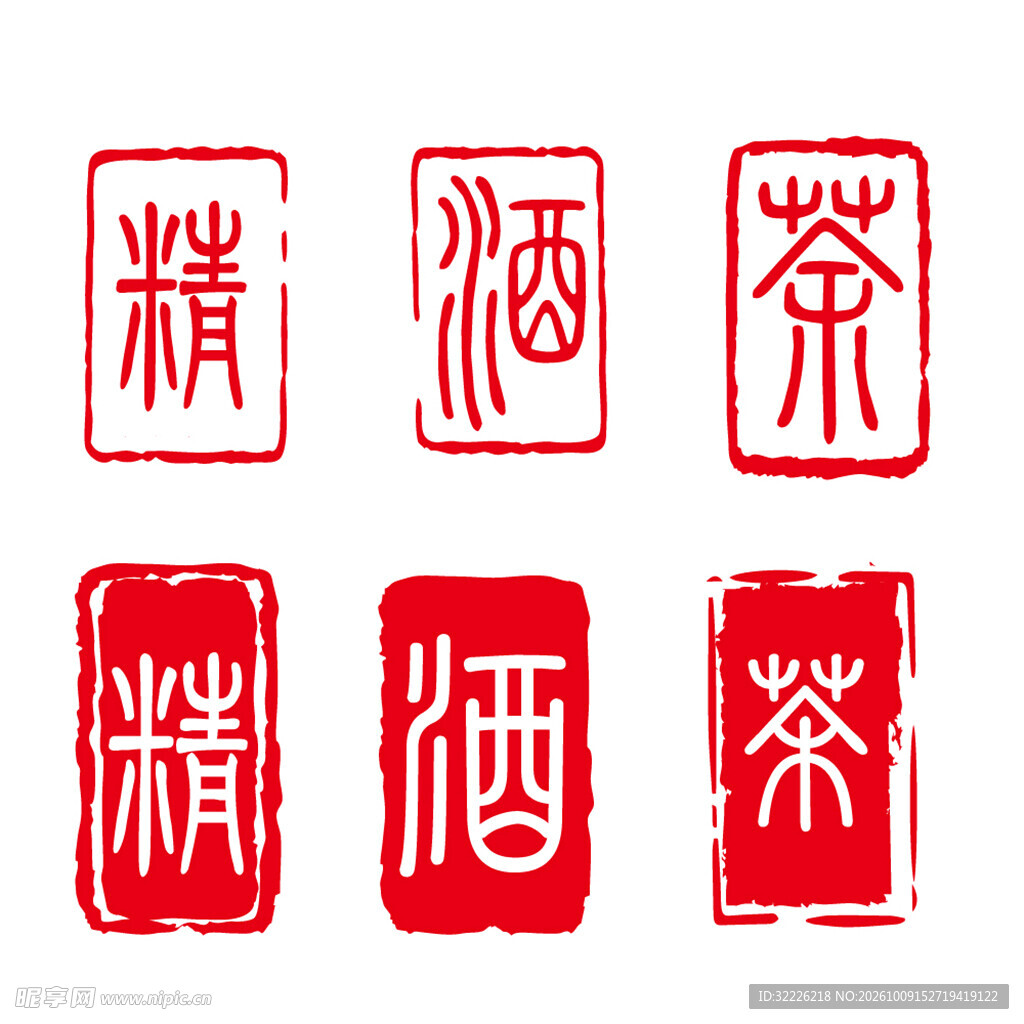 印章