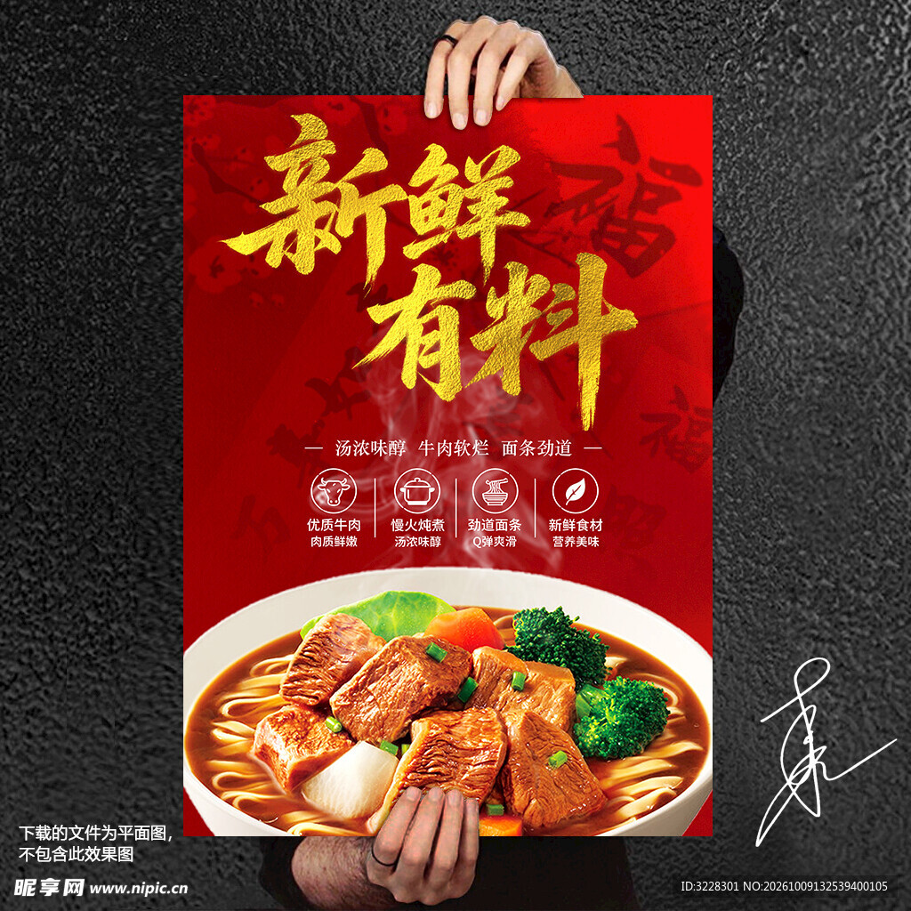 牛肉面