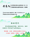 清新背景名片