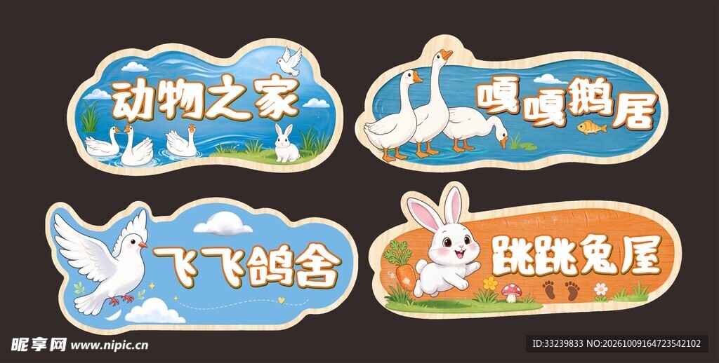 动物之家
