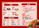 中式餐馆点菜单
