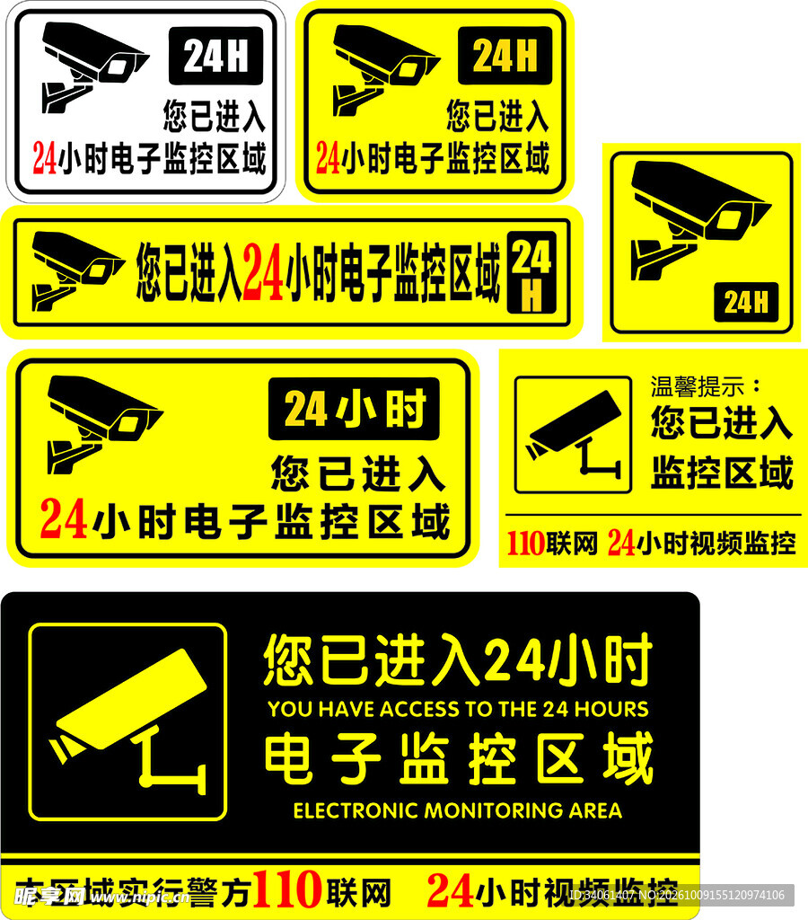 24小时监控