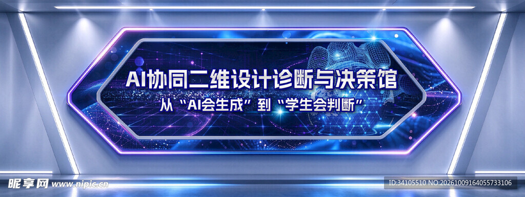 科技文化墙