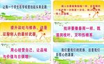 校园励志宣传标语合集