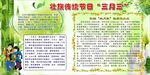 壮族三月三手抄报