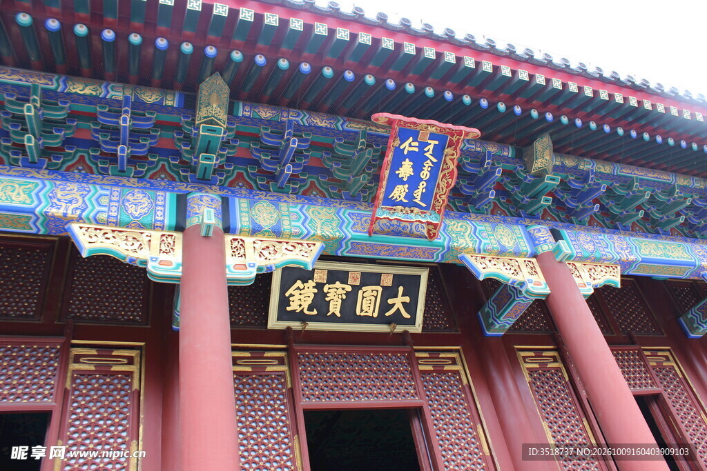 仁寿殿