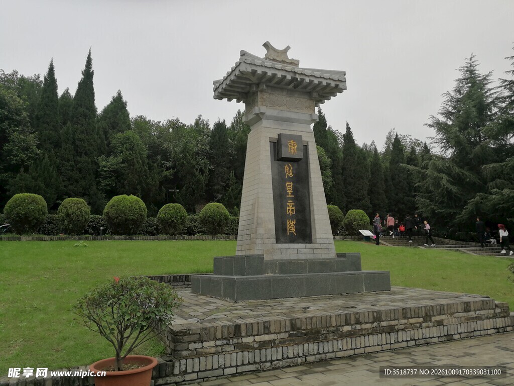 秦始皇陵