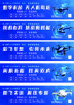 无人机培训