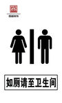 卫生间牌子
