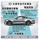 汽车维修   过户
