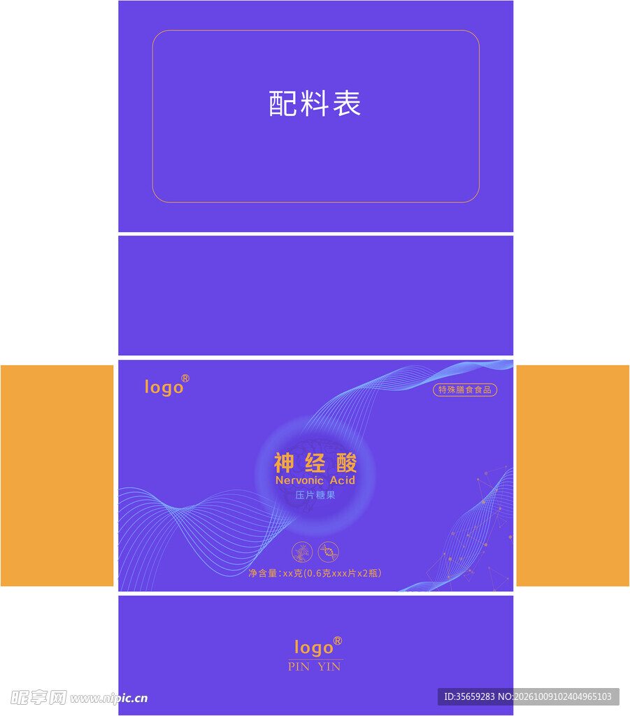 神经酸压片糖果