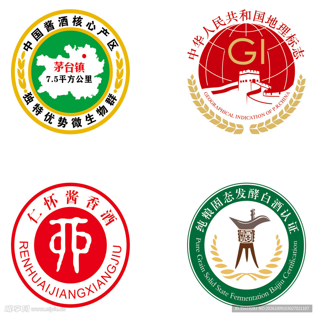 中国白酒标志