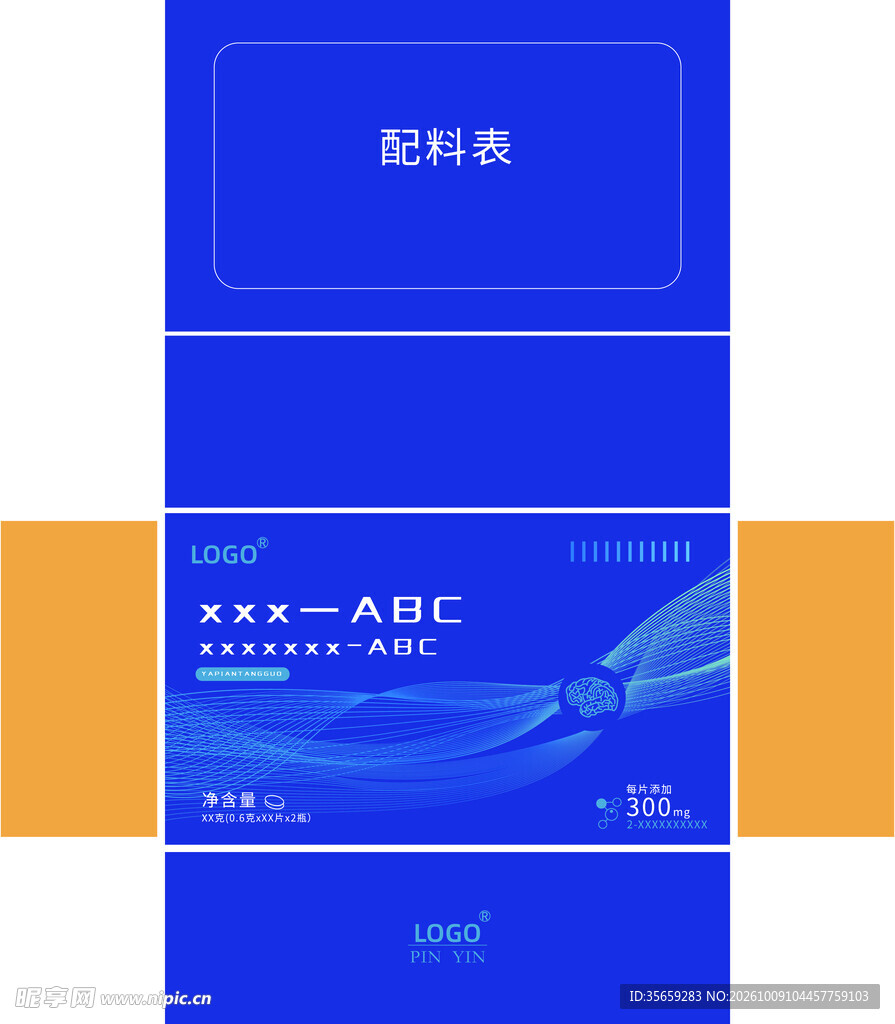 脑神经保健品包装