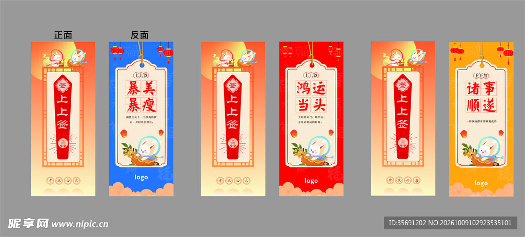 国潮新春书签合集