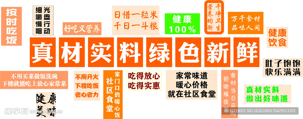 食堂文创