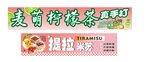 柠檬茶