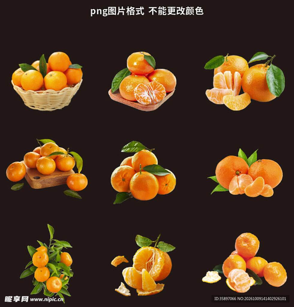 橘子素材
