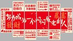 吊旗展板广告设计