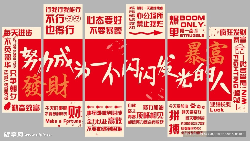 吊旗展板广告设计