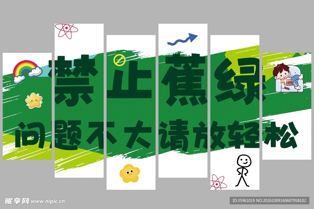吊旗风格设计展板