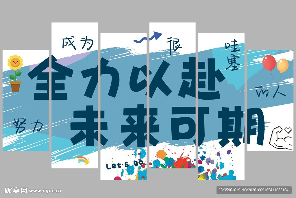 吊旗系列风格展板模版设计