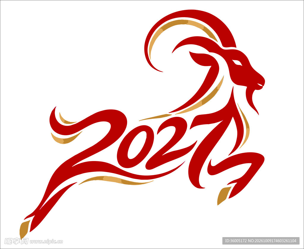 2027羊年创意艺术字