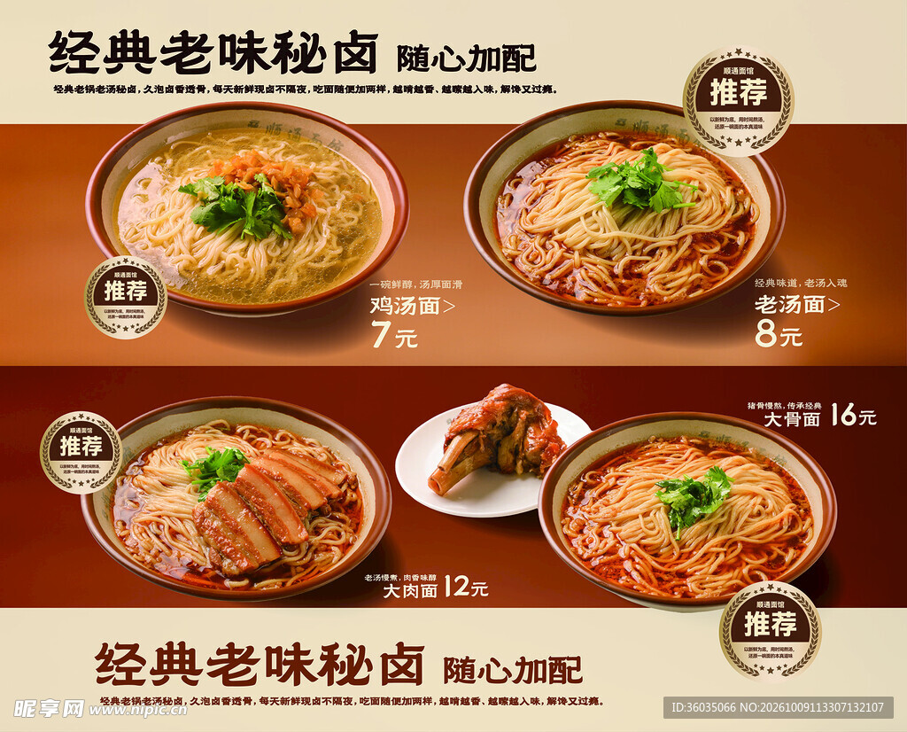 面馆灯箱