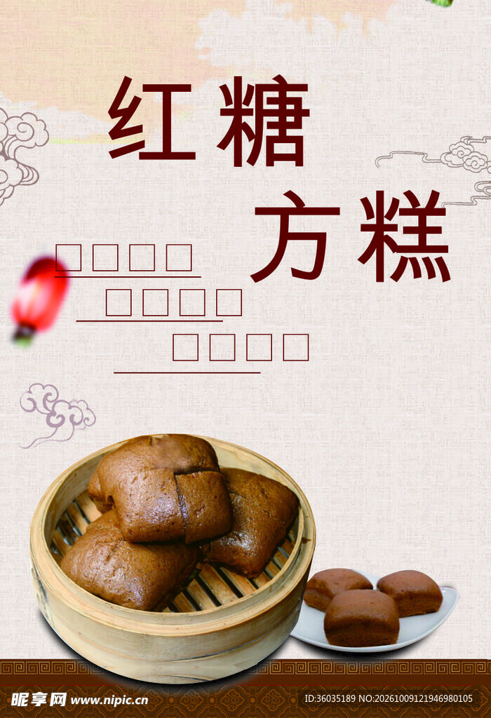 红糖馒头