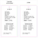 服装吊牌合格证模板反用洗水唛
