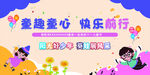 六一汇演