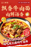 牛肉面