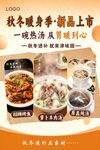 新品上市