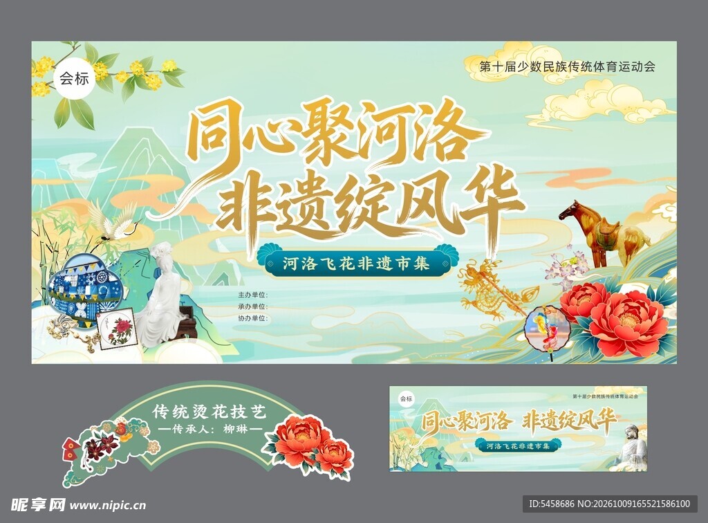文化节主K