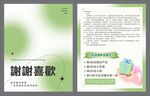 清新感谢卡邀请函