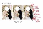 婚礼背景模板婚纱照迎宾
