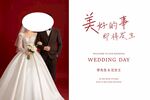 唯美婚礼邀请海报婚礼迎宾背景