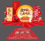 中秋 国庆 双节同庆 美陈