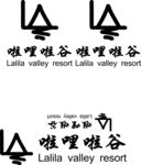 啦丽啦谷