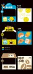多款食品包装盒样机