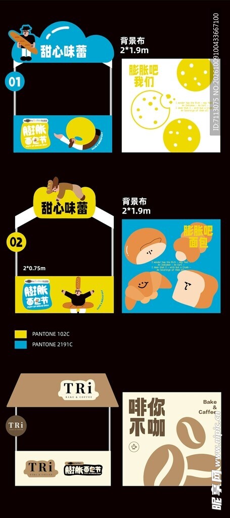 多款食品包装盒样机